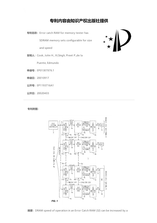 Error catch RAM for memory tester has SDRAM memory