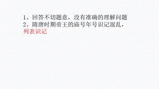 人教部编版七年级下册历史第六课_北宋的政治