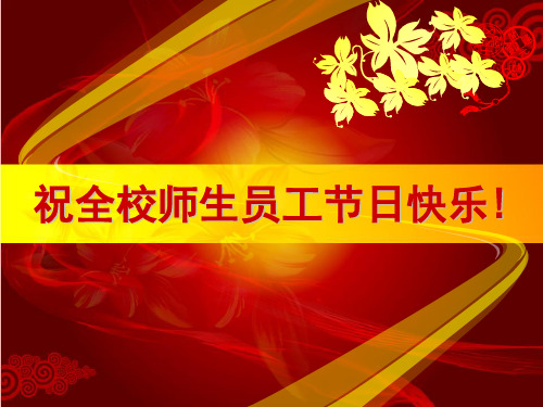 北京工商大学2010年优秀教育工作者优秀教育工作者