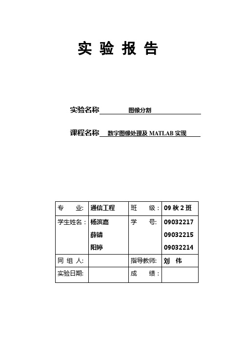 实验报告8-1