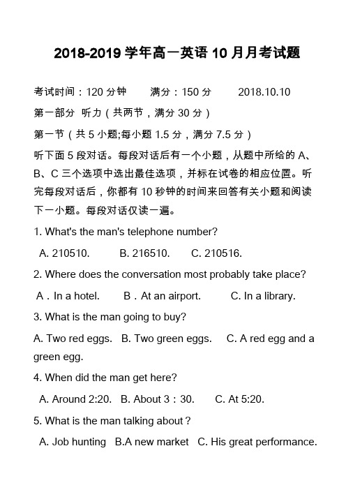 2018-2019学年高一英语10月月考试题