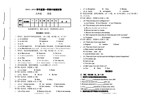 2018-2019学年第一学期九年级英语期中检测试卷