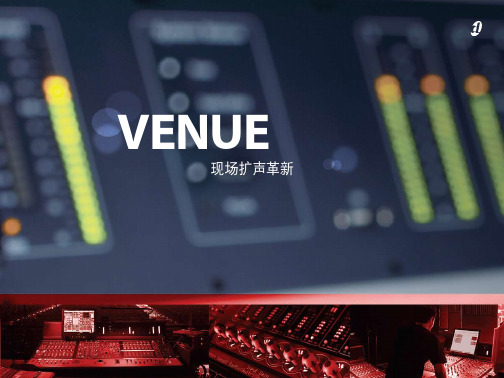 venue_brochure_cn