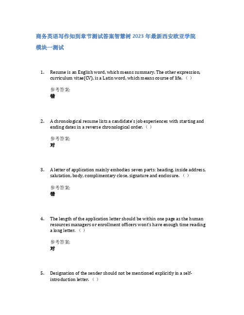 商务英语写作知到章节答案智慧树2023年西安欧亚学院