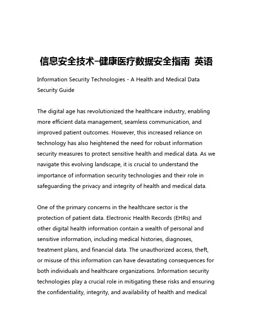 信息安全技术-健康医疗数据安全指南 英语