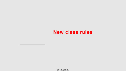 class rules