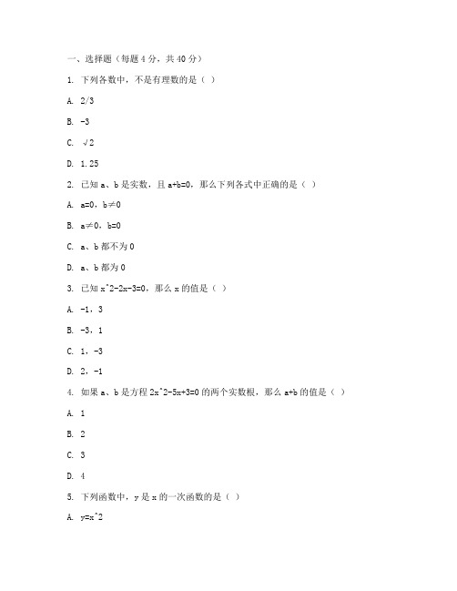 黄浦区初三数学试卷