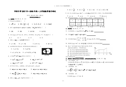 人教A版数学必修一高一上学期数学期中考试试卷.docx