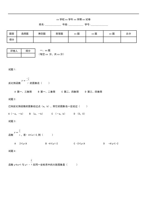 初中数学浙江省杭州地区九年级数学第一学期第一次月考考试卷 新部编版.docx