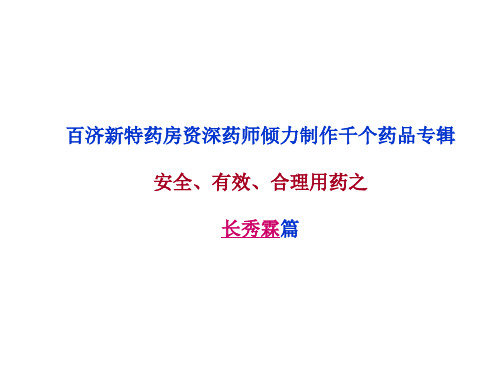 长秀霖(重组甘精胰岛素注射液)说明书