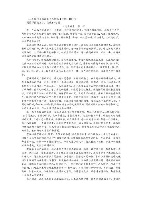 《江南水弄堂》阅读理解及答案