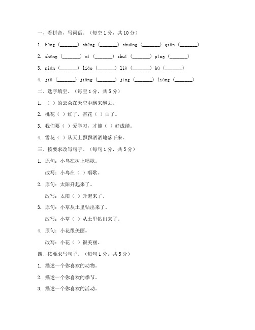 一年级上册寒假考试卷语文