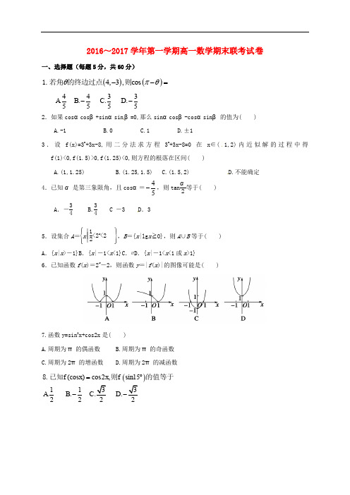 江西省南昌市八一中学、洪都中学、麻丘中学等六校高一