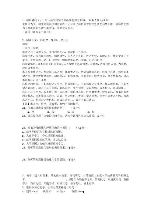 2010江西省高考语文试卷及参考答案最新考试试题库(完整版)