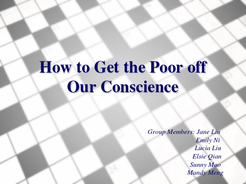 英文作者观点解析How to  get the poor out of our conscience