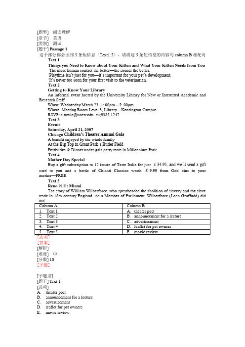 大学英语A+--模拟试卷2答案及解析