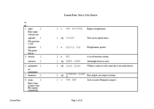 英语自考本科高级英语笔记-上册-Lesson_Four