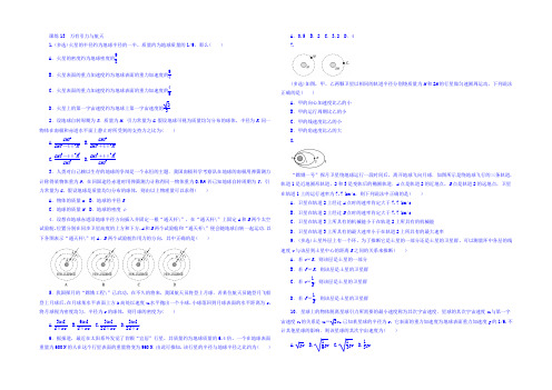 2022届高考物理第一轮总复习全程训练 课练13 万有引力与航天 Word版含答案