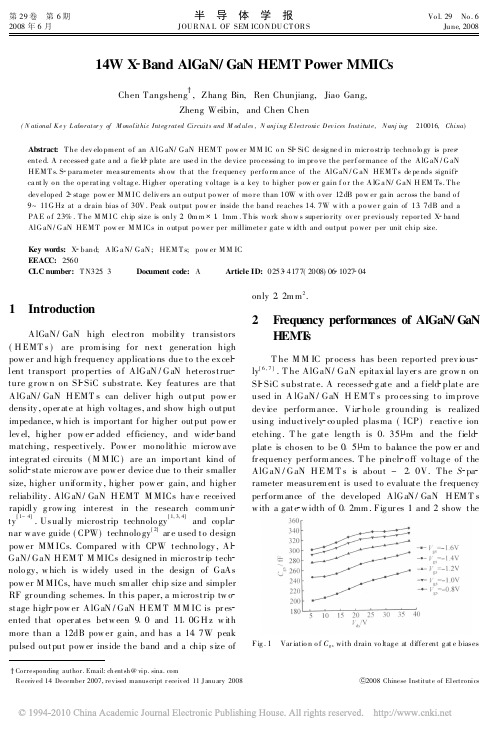 14WX波段AlGaN_GaNHEMT功率MMIC_英文_