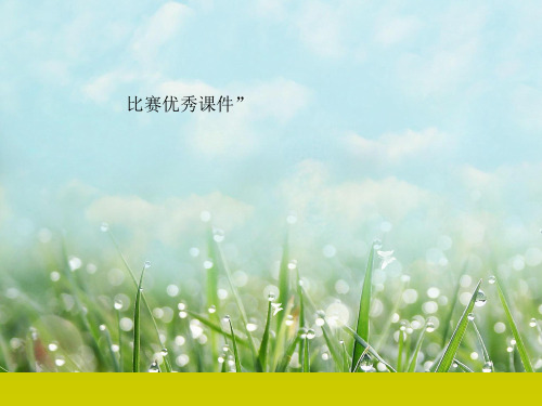 幼儿园课件大班美术《奇妙的远近关系》绘画ppt课件