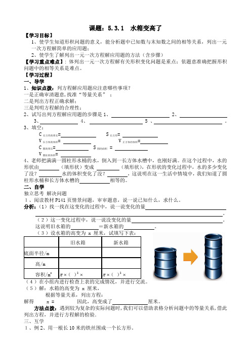 课题水箱变高了