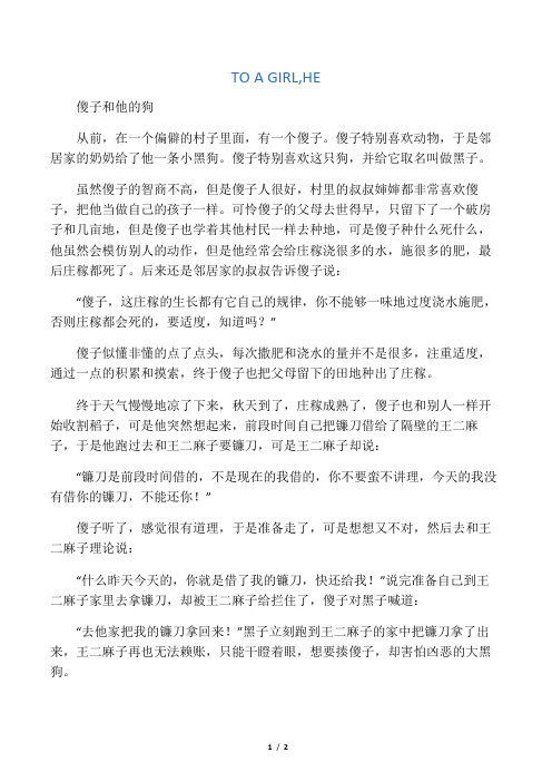 关于马克思哲学原理小故事