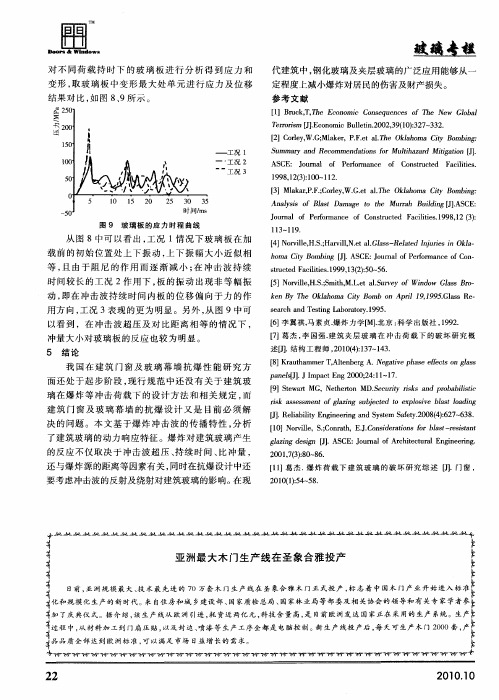 亚洲最大木门生产线在圣象合雅投产