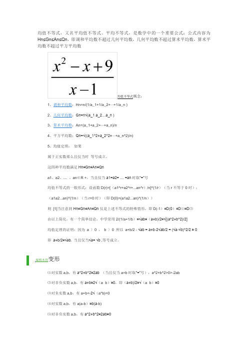 均值不等式初二数学数学初中教育教育专区