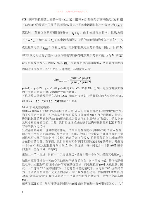 基于单片机的温度检测与控制器的设计外文翻译 (1)