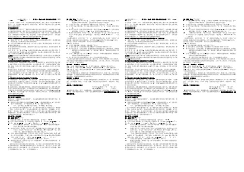 28解决问题(二)“去尾法和进一法”问题说课稿