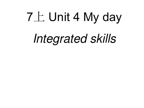 牛津版七年期上册Unit 4 My day Integrated skills (共23张PPT)