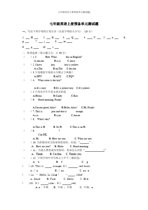 七年级英语上册预备单元测试题)