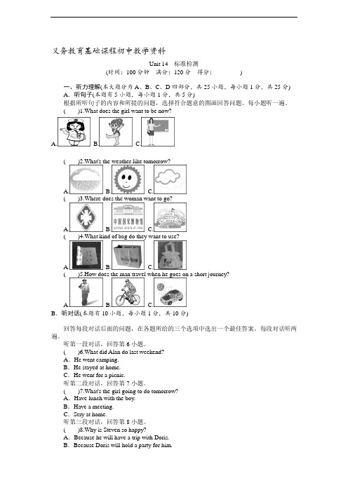 人教新目标九年级英语Unit 14单元练习题
