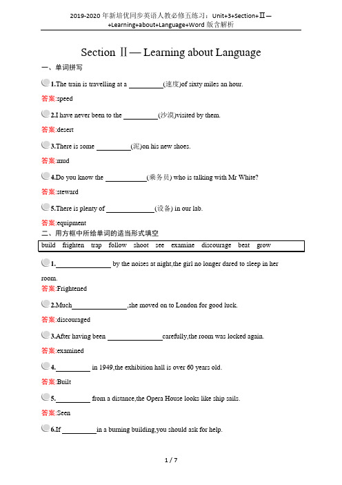 2019-2020年新培优同步英语人教必修五练习：Unit+3+Section+Ⅱ—+Learnin