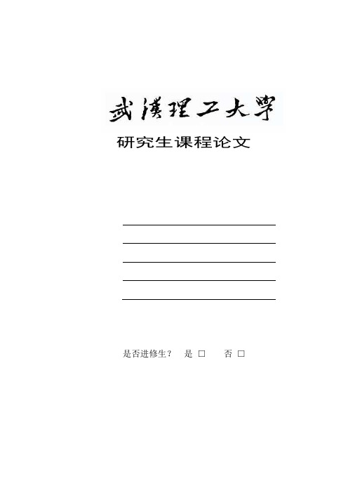 基于ADAMS的汽车悬架系统建模与仿真