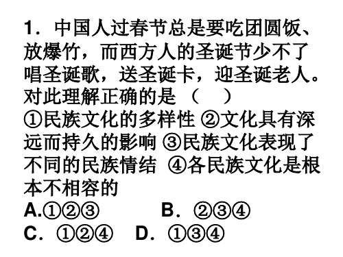 高中政治必修三第二单元检测题试卷