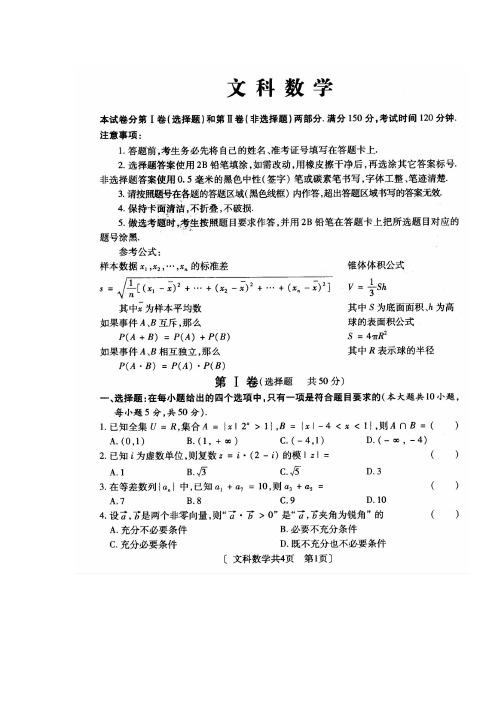2017届陕西省咸阳市高三高考模拟考试(二)文科数学试题及答案