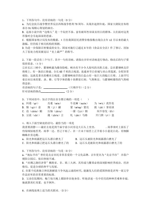 2011山东省高考语文试卷及参考答案(必备资料)