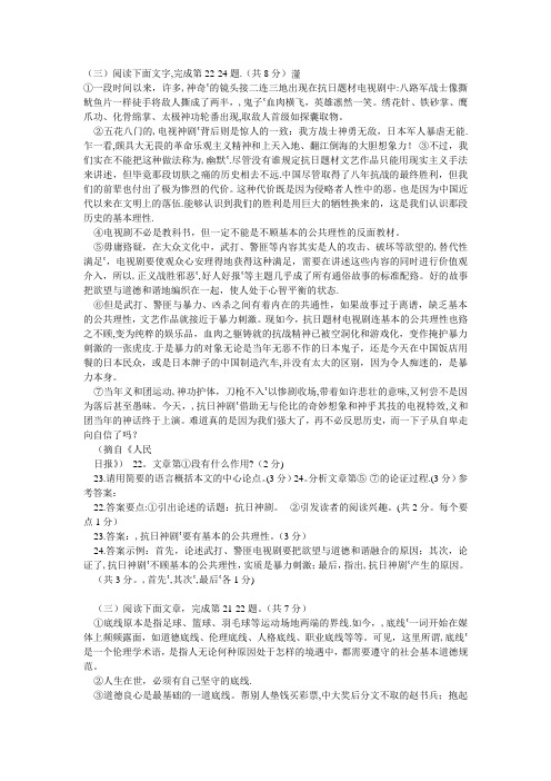 初三议论文专项选做答案