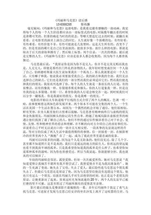 玛丽和马克思 读后感