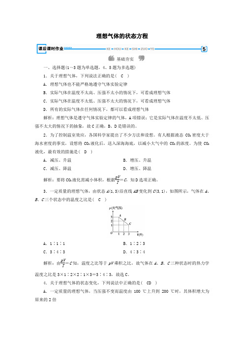 2019_2020学年高中物理第8章气体第3节理想气体的状态方程课后练习(含解析)新人教版选修3_3