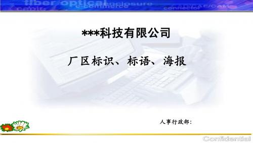 办公室装饰画、车间标识画汇总