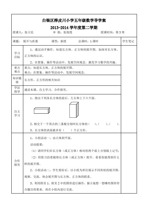 3展开与折叠