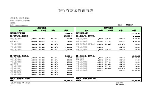 逸凡对账能手V2.3正式版
