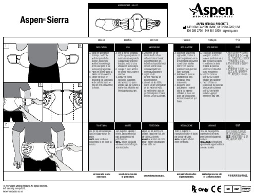 Aspen Sierra 腰带用户手册说明书