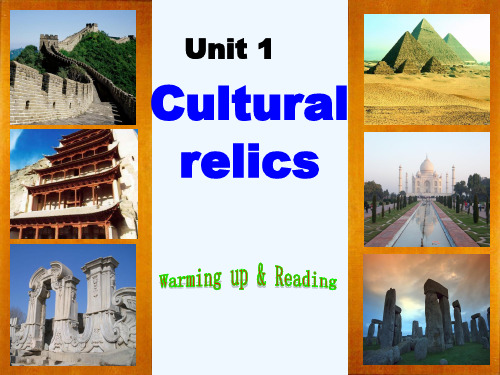 高中英语-Unit1-Cultural-relics课件-新人教版必修2