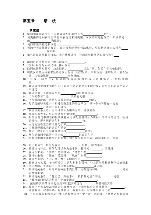 语法复习题