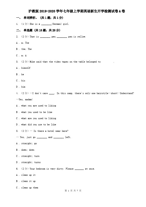 沪教版2019-2020学年七年级上学期英语新生开学检测试卷A卷