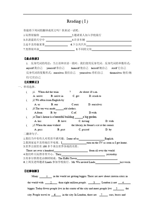 Unit3+Reading+同步练习1+初中英语八年级上册(牛津译林版)(1)