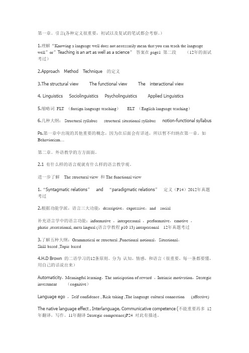 华东师范大学学科教学英语考研备考策略